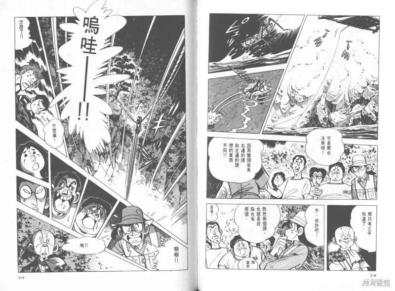 天才小釣手,VOL25,第160张