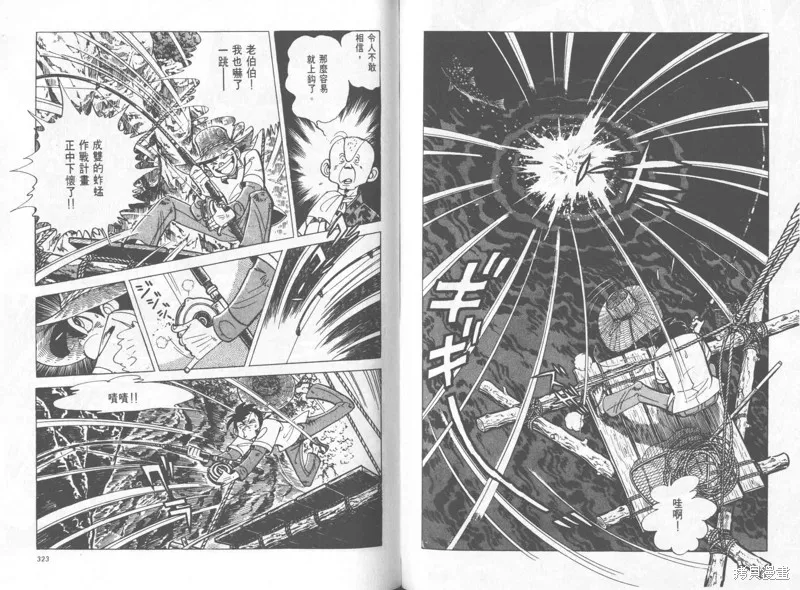 天才小釣手,VOL25,第162张