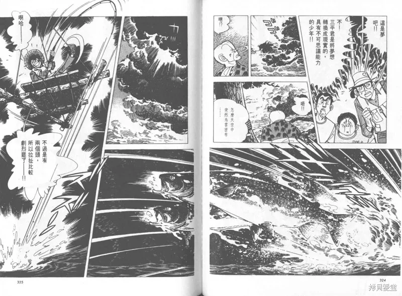 天才小釣手,VOL25,第163张