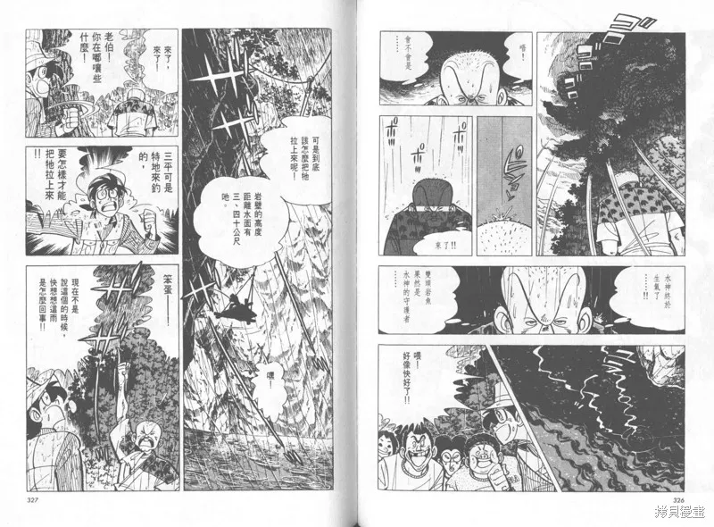 天才小釣手,VOL25,第164张