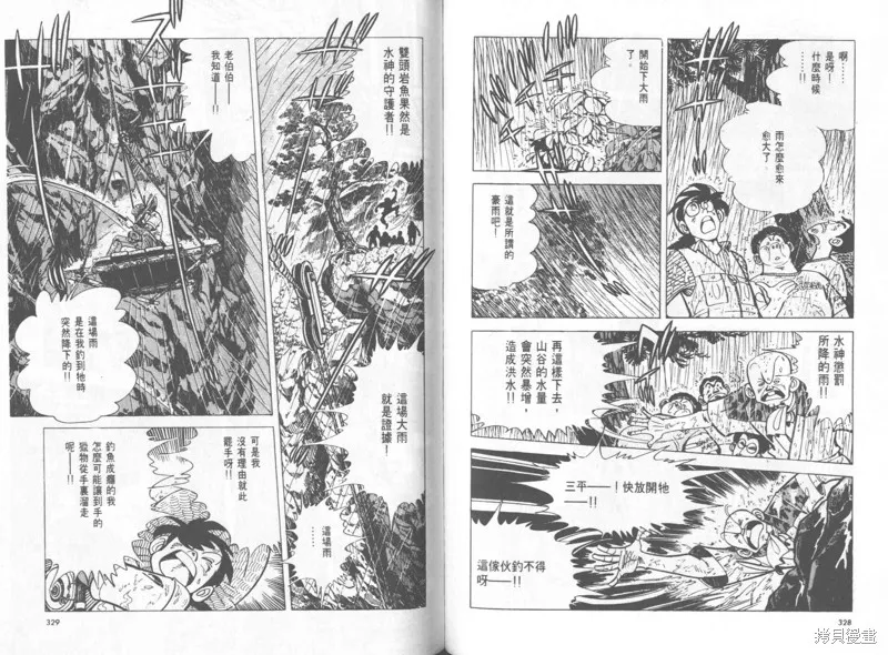天才小釣手,VOL25,第165张