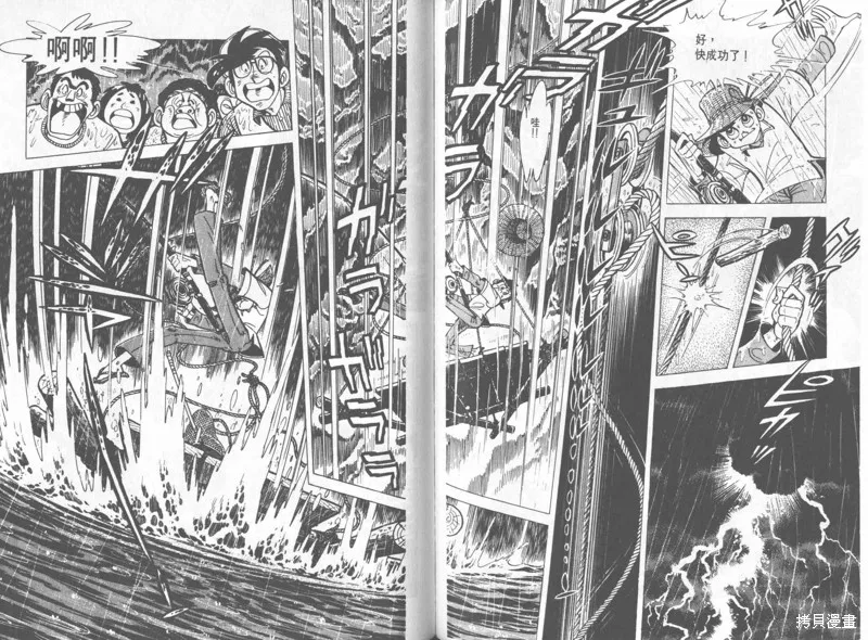 天才小釣手,VOL25,第166张