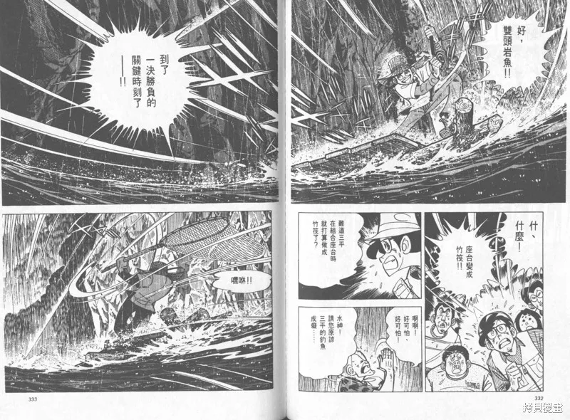 天才小釣手,VOL25,第167张