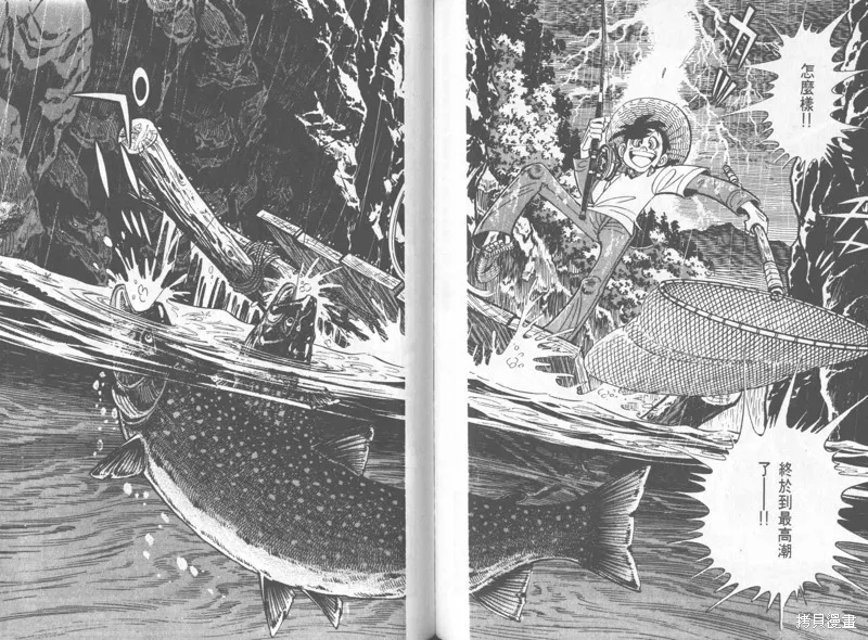 天才小釣手,VOL25,第168张