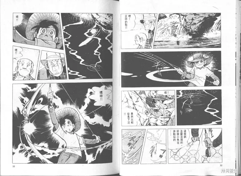 天才小釣手,VOL25,第17张