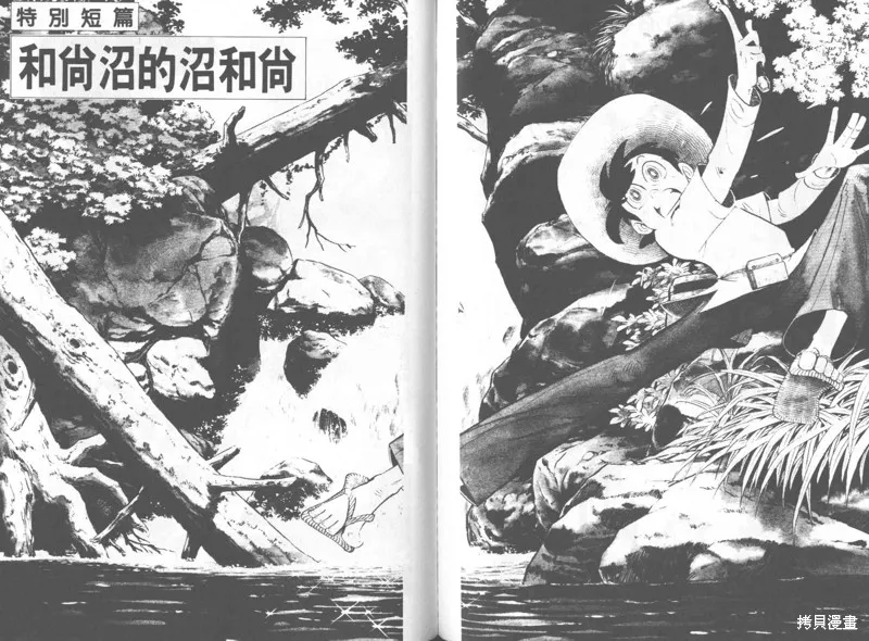 天才小釣手,VOL25,第171张