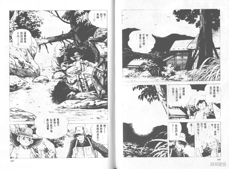 天才小釣手,VOL25,第172张