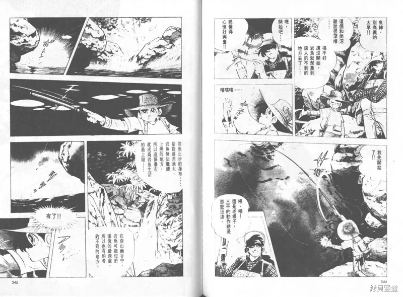 天才小釣手,VOL25,第173张