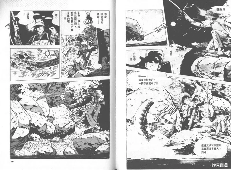 天才小釣手,VOL25,第174张
