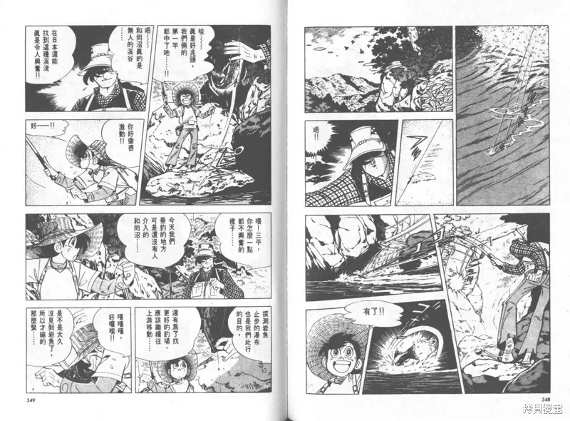 天才小釣手,VOL25,第175张