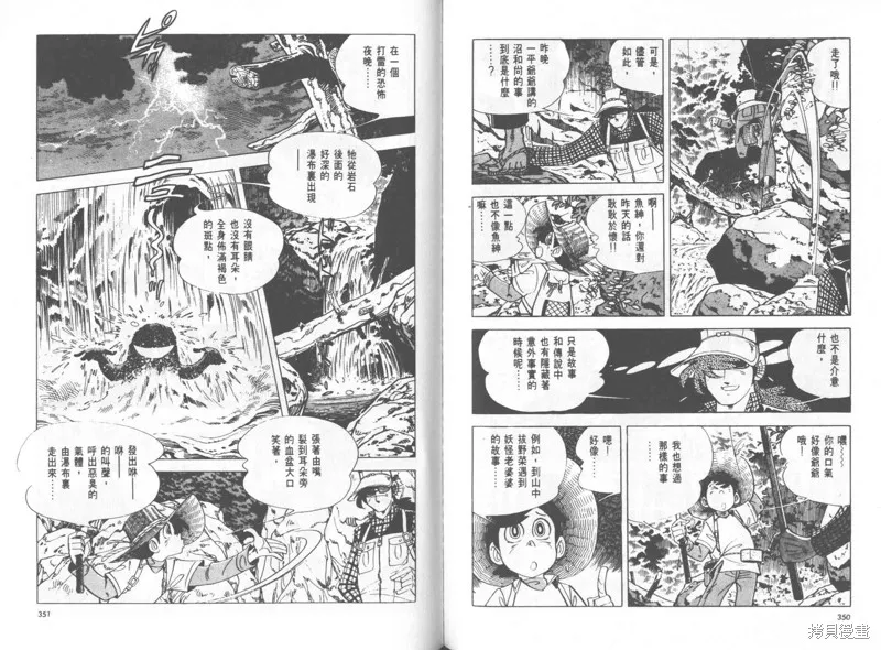 天才小釣手,VOL25,第176张