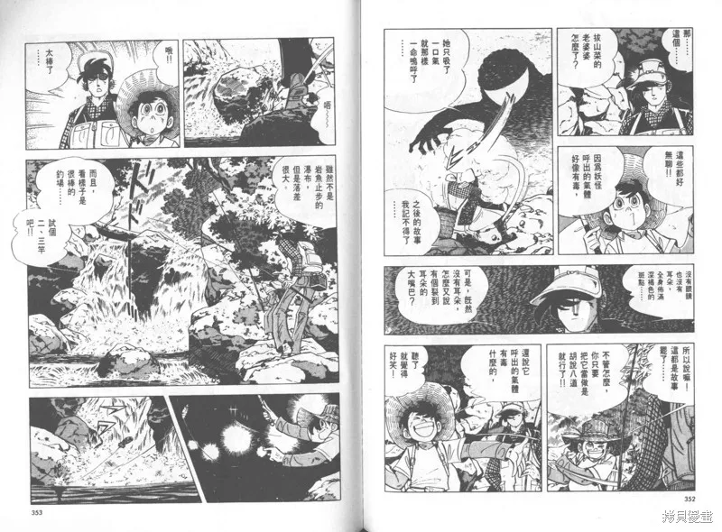 天才小釣手,VOL25,第177张