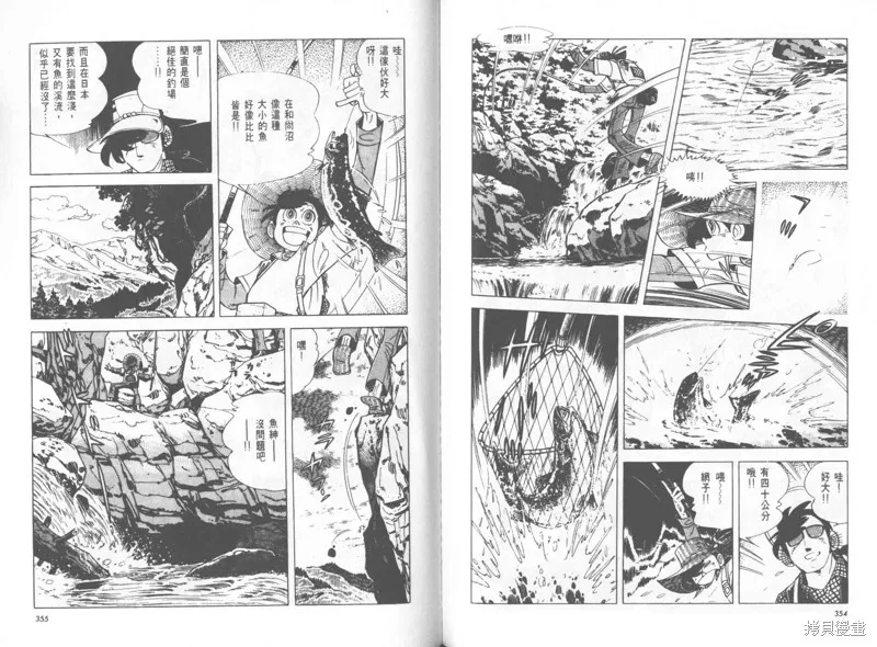 天才小釣手,VOL25,第178张