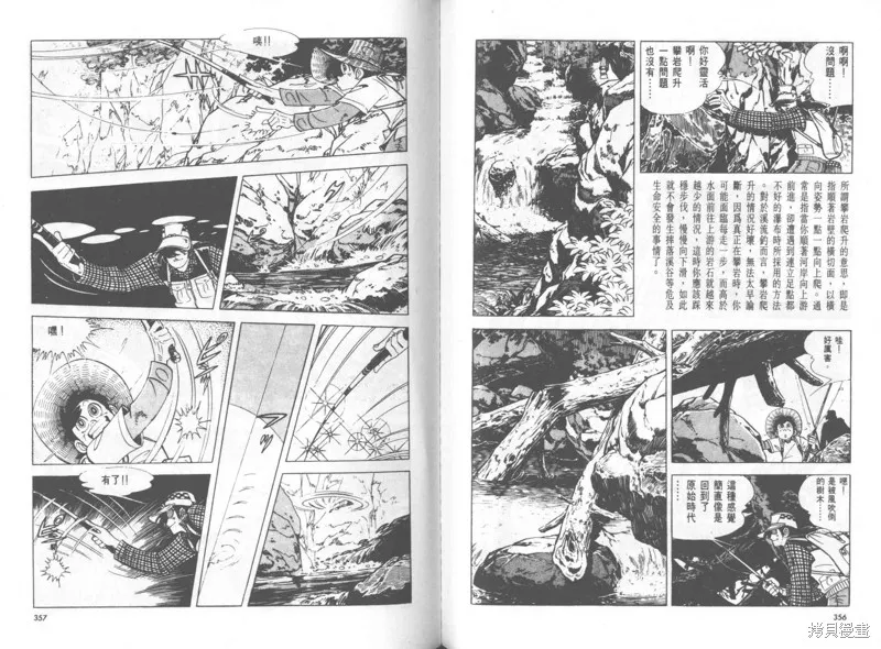 天才小釣手,VOL25,第179张