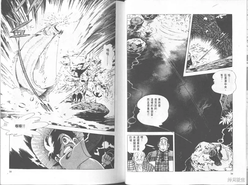 天才小釣手,VOL25,第18张