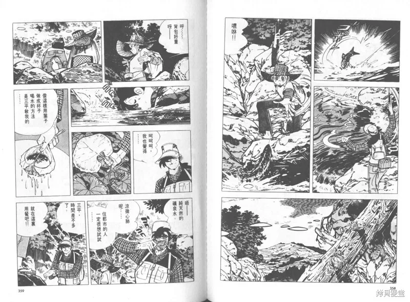 天才小釣手,VOL25,第180张