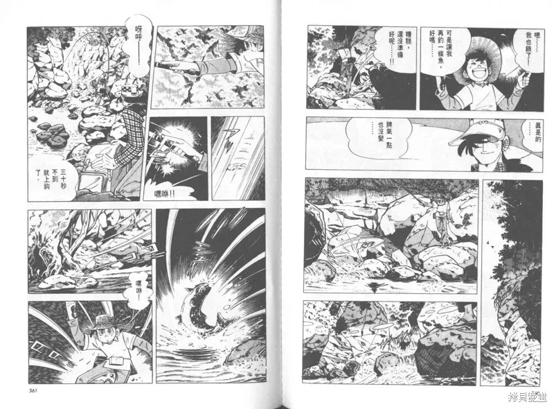 天才小釣手,VOL25,第181张