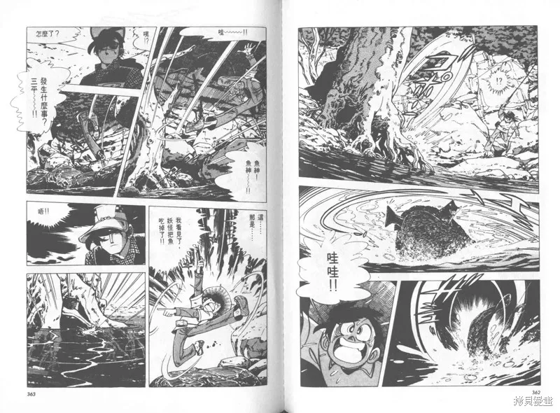 天才小釣手,VOL25,第182张