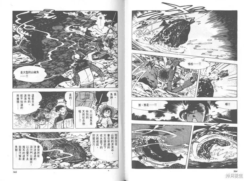 天才小釣手,VOL25,第183张