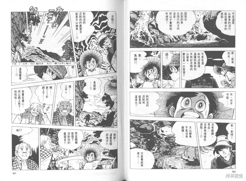 天才小釣手,VOL25,第184张
