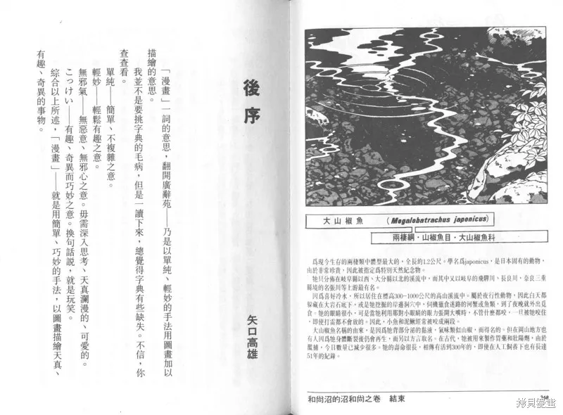 天才小釣手,VOL25,第185张