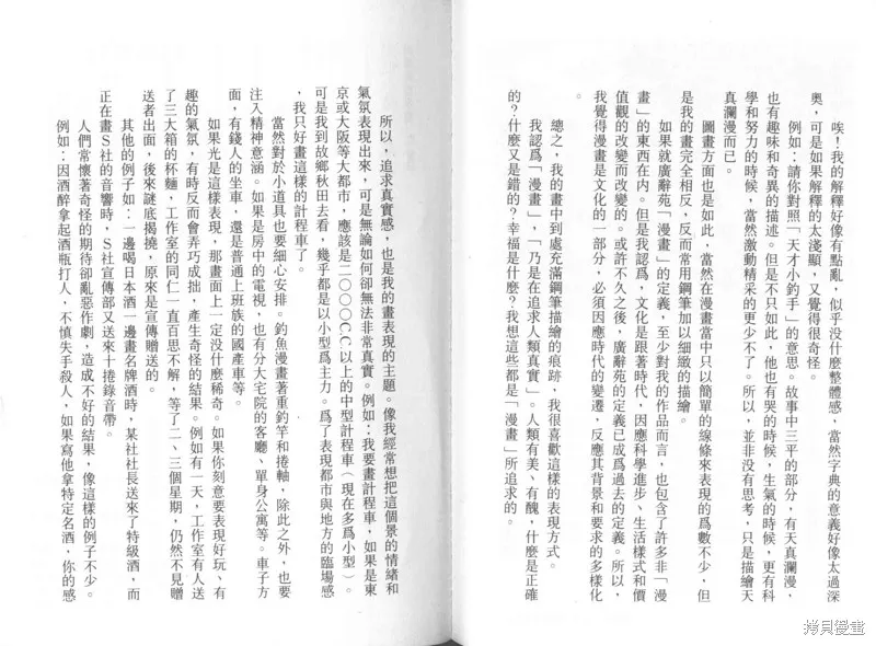 天才小釣手,VOL25,第186张
