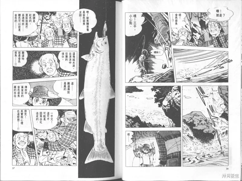 天才小釣手,VOL25,第19张