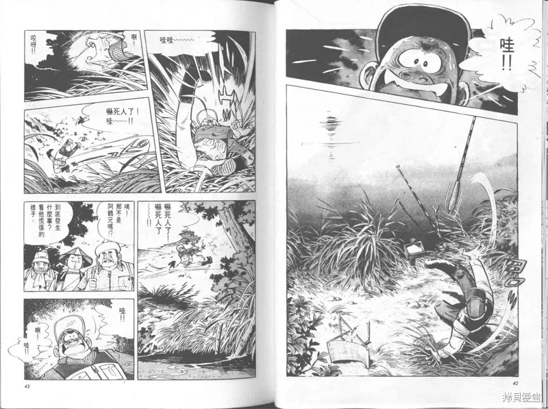 天才小釣手,VOL25,第22张