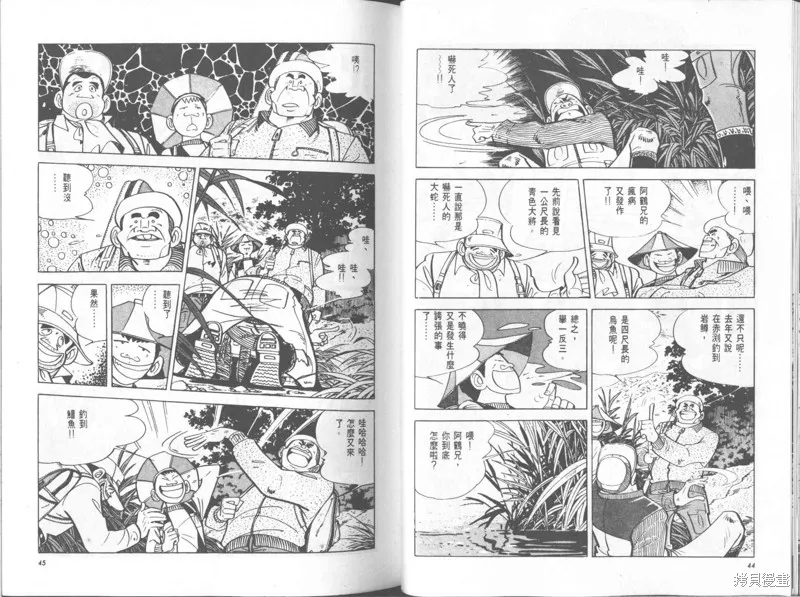 天才小釣手,VOL25,第23张