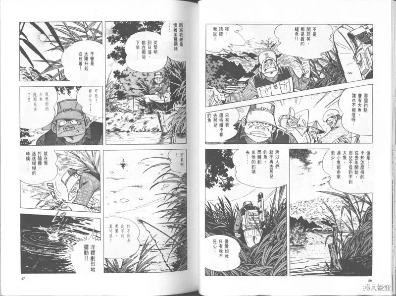 天才小釣手,VOL25,第24张