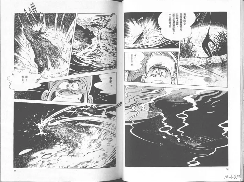 天才小釣手,VOL25,第26张