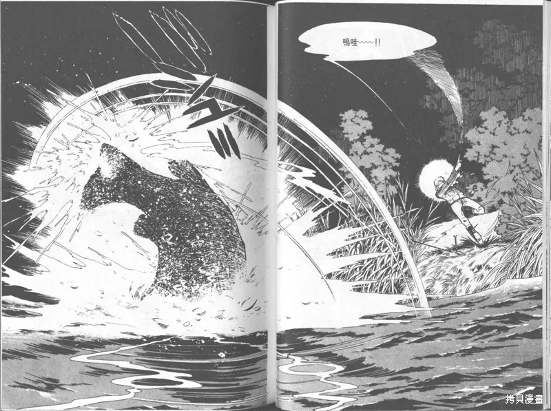 天才小釣手,VOL25,第27张