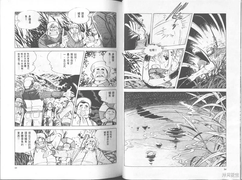 天才小釣手,VOL25,第28张