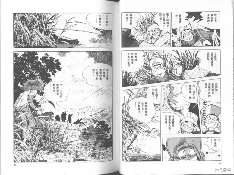 天才小釣手,VOL25,第29张