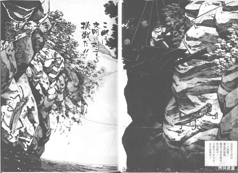天才小釣手,VOL25,第3张