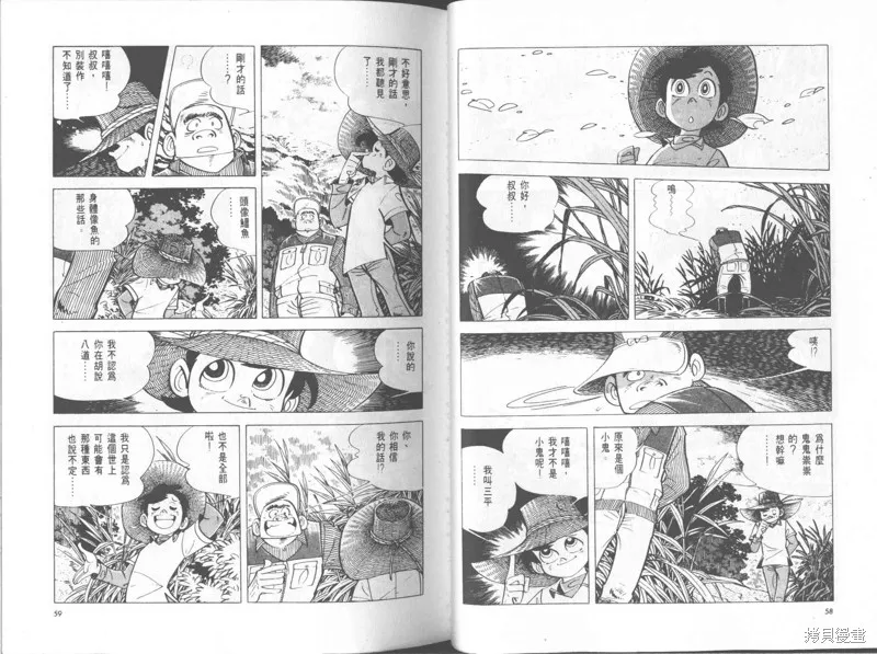 天才小釣手,VOL25,第30张