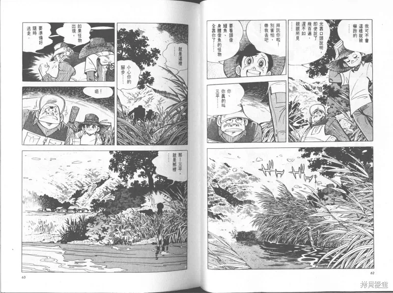 天才小釣手,VOL25,第32张