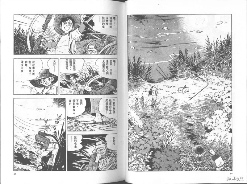 天才小釣手,VOL25,第33张