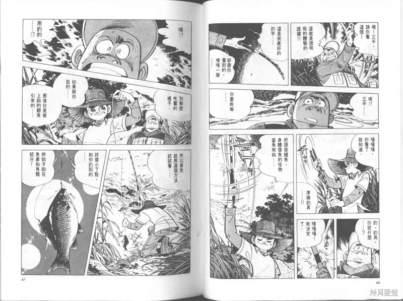 天才小釣手,VOL25,第34张