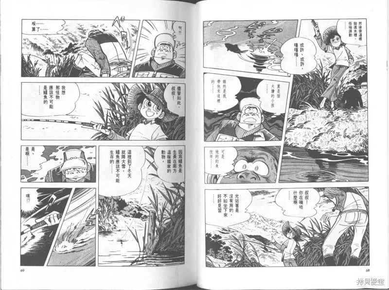 天才小釣手,VOL25,第35张