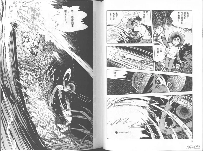 天才小釣手,VOL25,第36张
