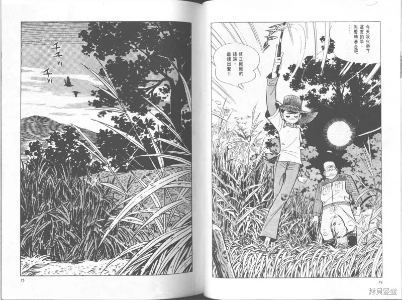 天才小釣手,VOL25,第38张