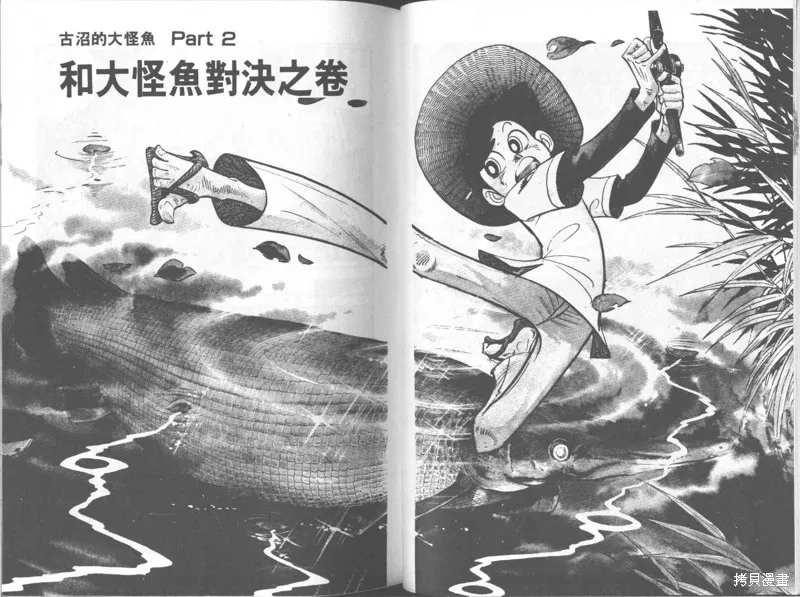 天才小釣手,VOL25,第39张