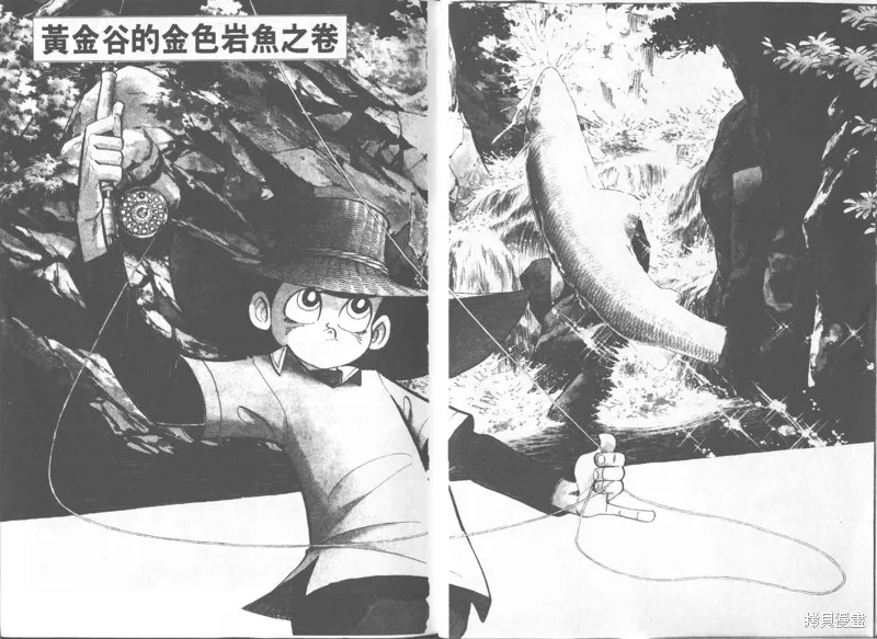天才小釣手,VOL25,第4张