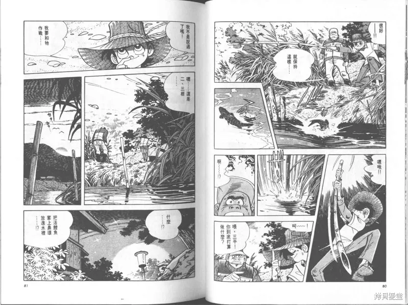 天才小釣手,VOL25,第41张