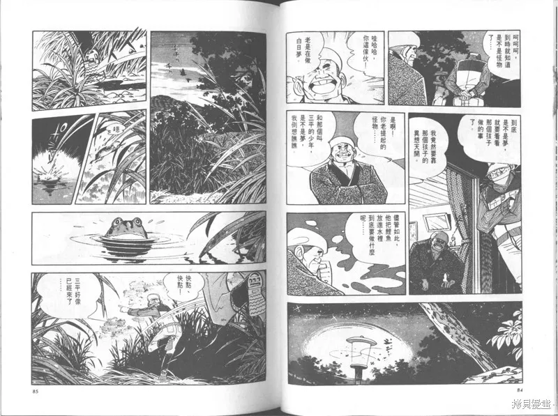 天才小釣手,VOL25,第43张