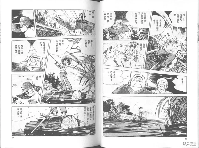 天才小釣手,VOL25,第44张