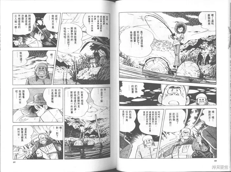 天才小釣手,VOL25,第45张
