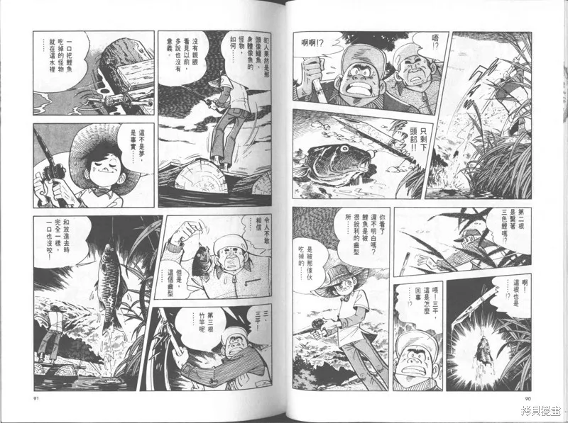 天才小釣手,VOL25,第46张