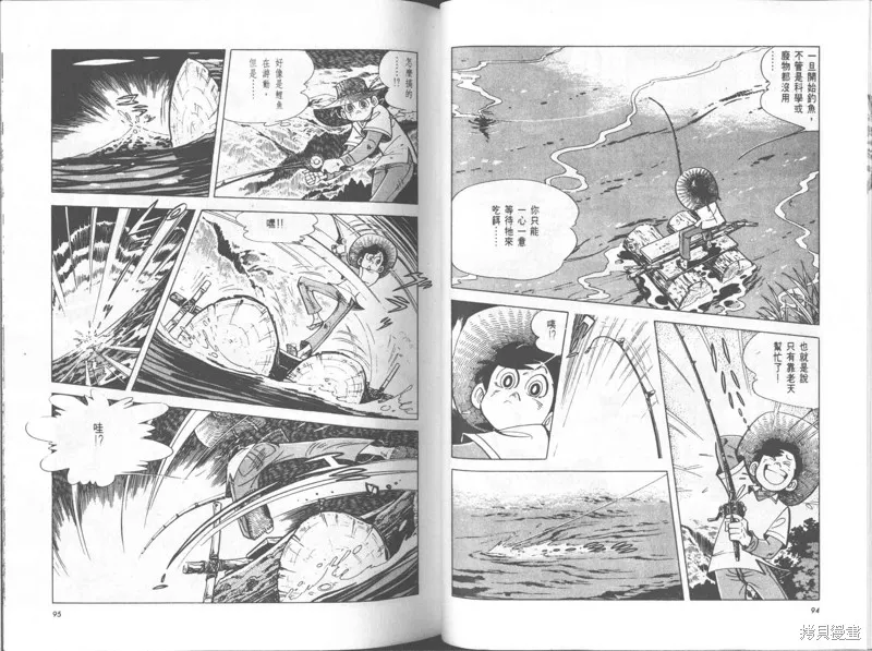 天才小釣手,VOL25,第48张